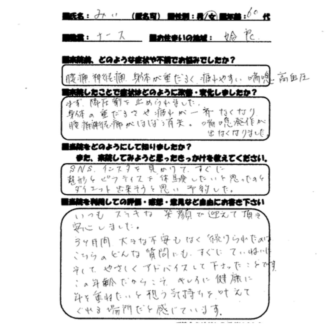 Voice Image 3