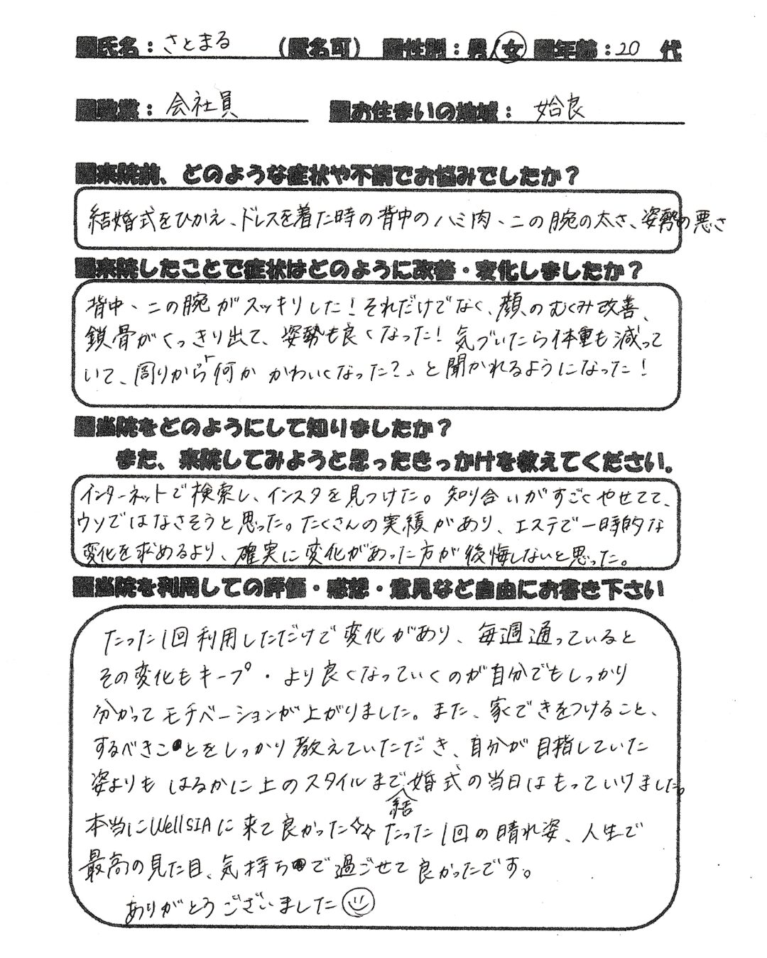 Voice Main Image