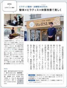 CLASSY. 6月号