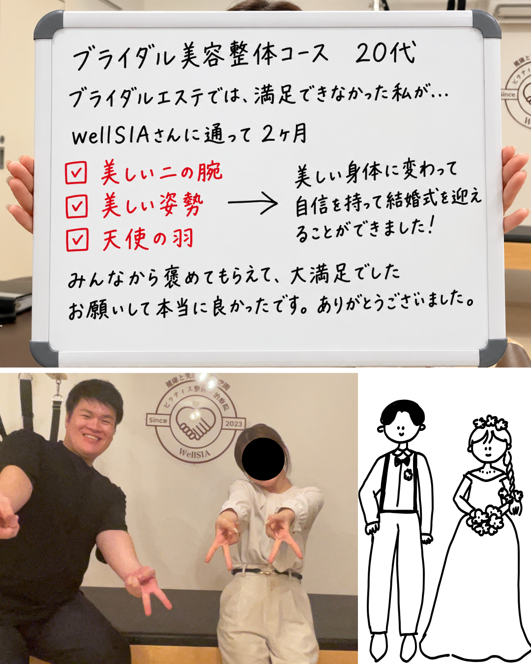 Voice Image 1